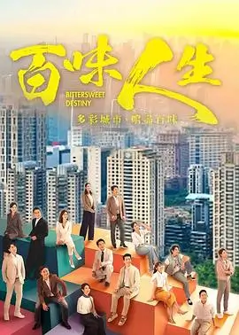蘑菇视频都市剧长夜将尽第二季